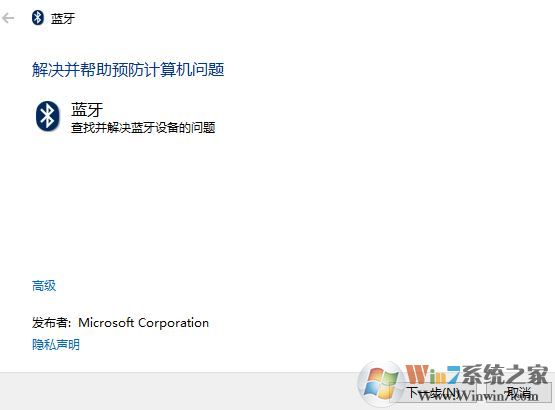 win10連藍牙鼠標后沒有用怎么辦?win10藍牙鼠標已連接無法使用處理方法