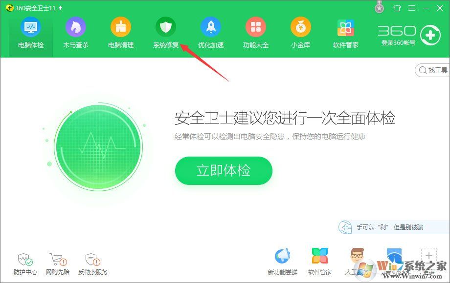 Win10玩絕地求生出現“bad_module_info已停止工作”提示怎么辦？