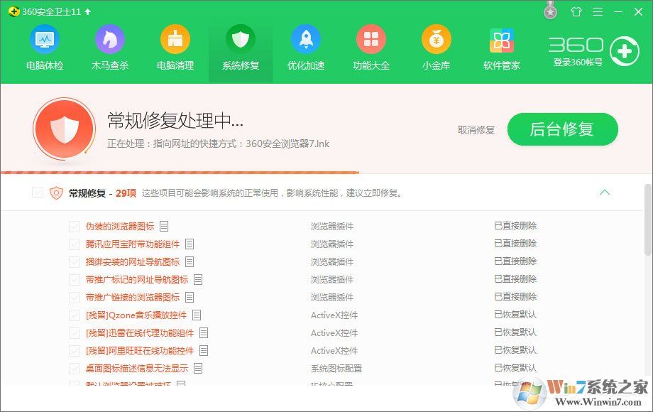 Win10玩絕地求生出現“bad_module_info已停止工作”提示怎么辦？