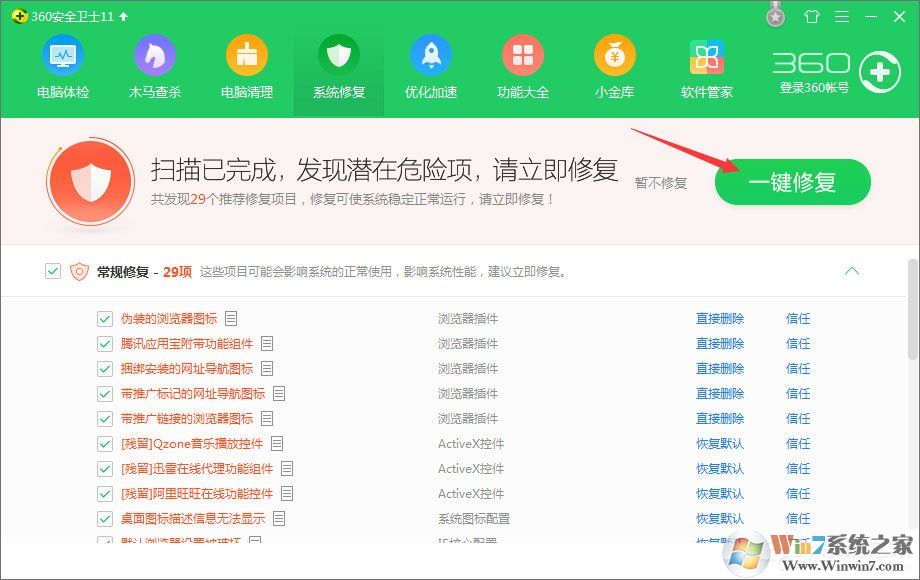 Win10玩絕地求生出現“bad_module_info已停止工作”提示怎么辦？