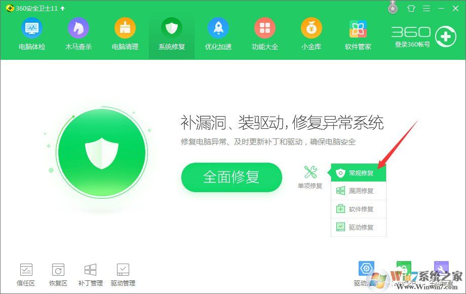 Win10玩絕地求生出現“bad_module_info已停止工作”提示怎么辦？