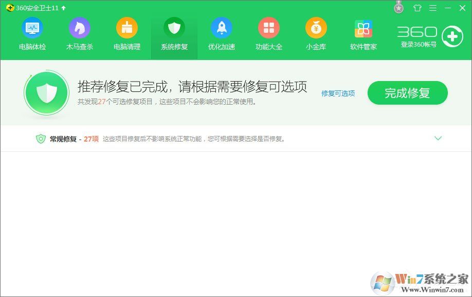 Win10玩絕地求生出現“bad_module_info已停止工作”提示怎么辦？