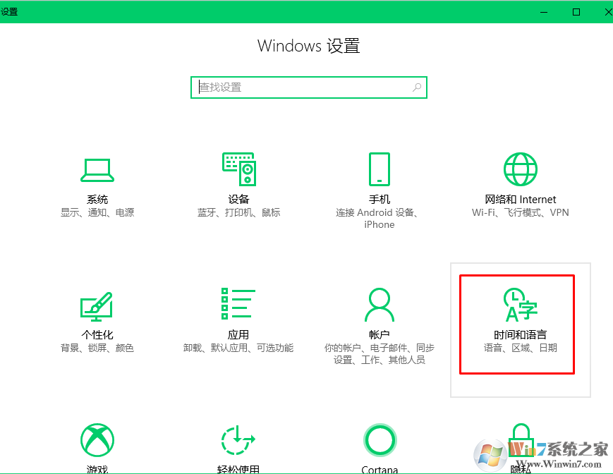 重置時區
