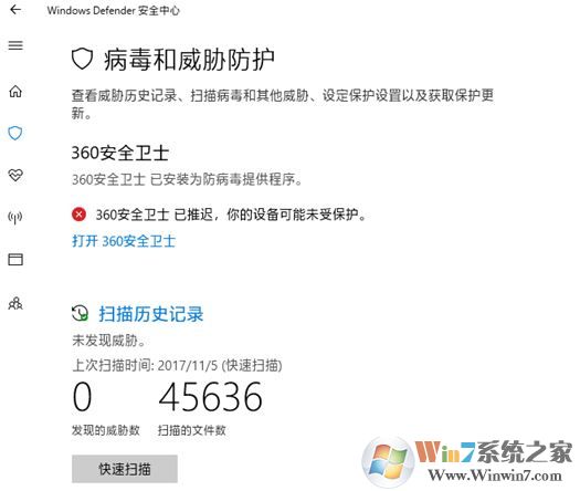 win10系統Windows Defender顯示安全衛士 已安裝為防病毒提供程序 該怎么辦?