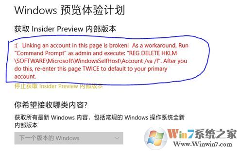 win10 Windows 預覽體驗計劃 出現Linking an account...的解決方法