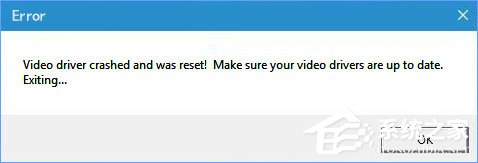 Win10玩生存進化報錯“視頻驅動程序崩潰并被重置”怎么解決?