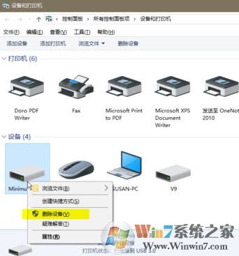 win10系統不識別u盤、移動硬盤的完美解決方法