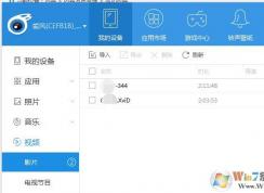 蘋果手機用iTools導入的視頻放在哪里？怎么打開？