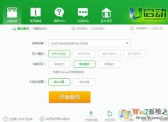 U盤啟動盤制作工具裝機版和UEFI版要選哪個？