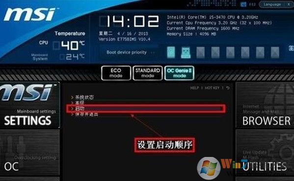 設(shè)置u盤(pán)啟動(dòng)