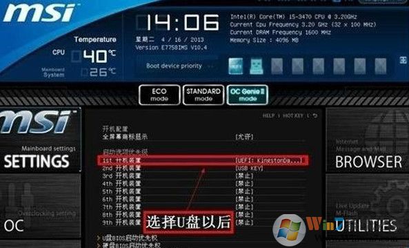 設(shè)置u盤(pán)啟動(dòng)