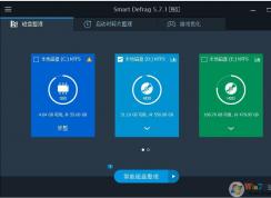 SmartDefrag 怎么設置成中文？SmartDefrag設置為中文步驟