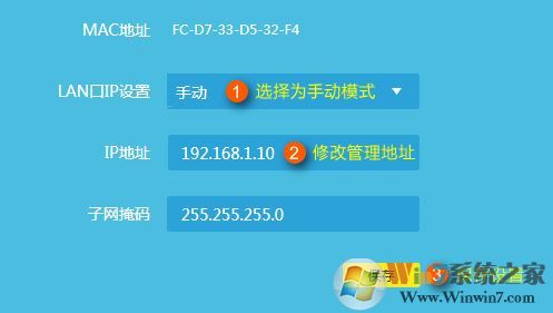 TP無線路由器當做無線交換機(無線AP)使用的設置方法