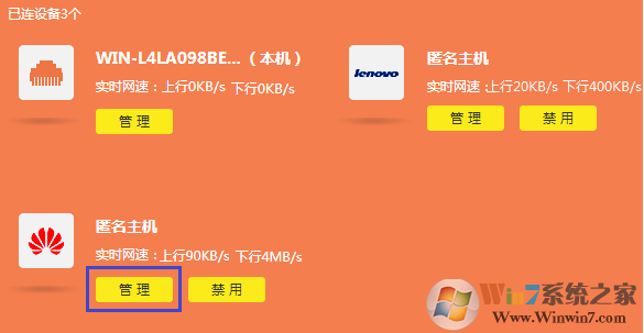 win10系統局域網如何限速?通過路由器限制網速的方法