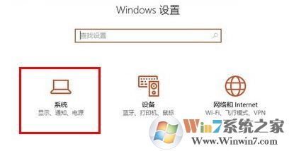 win10筆記本怎么設置自動調節屏幕亮度?