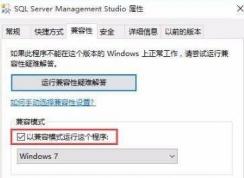 win10系統sql2005打不開提示sql服務無法啟動的解決方法