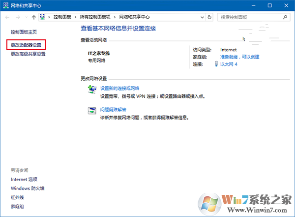 Win10怎么修改網絡優先級 Win10修改有線/WiFi網絡優先級教程