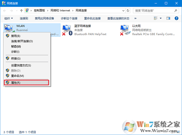 Win10怎么修改網絡優先級 Win10修改有線/WiFi網絡優先級教程