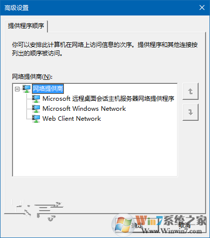 Win10怎么修改網絡優先級 Win10修改有線/WiFi網絡優先級教程