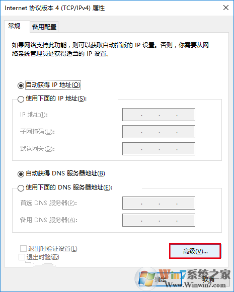 Win10怎么修改網絡優先級 Win10修改有線/WiFi網絡優先級教程