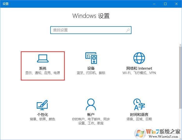 Win10家庭版系統打開WinRAR會自動關閉怎么辦?