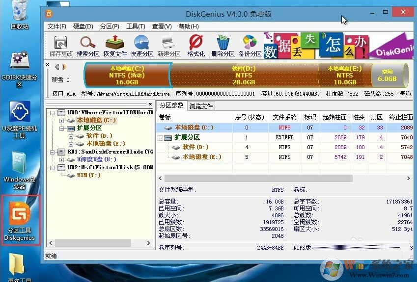 win10系統磁盤gpt分區轉換mbr格式的操作方法
