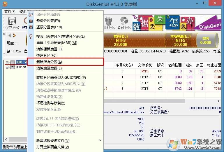 win10系統磁盤gpt分區轉換mbr格式的操作方法