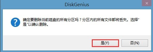 win10系統磁盤gpt分區轉換mbr格式的操作方法