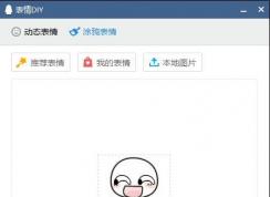 QQ圖片表情加字！QQ表情編輯加文字教程（表情黨必備）