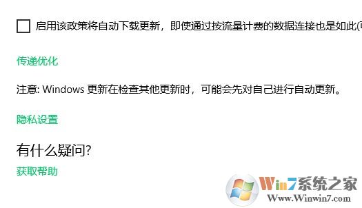 win10系統如何限制更新升級的下載速度?