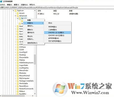 win10任務欄破解聯系人上限問題