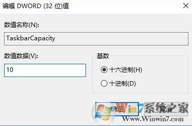 win10任務欄破解聯系人上限問題