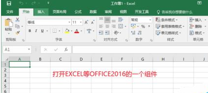 如何關(guān)閉office2016中的自動(dòng)更新？關(guān)閉office2016中自動(dòng)更新的方法