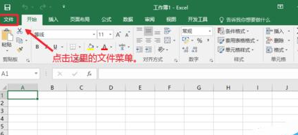 如何關(guān)閉office2016中的自動(dòng)更新？關(guān)閉office2016中自動(dòng)更新的方法