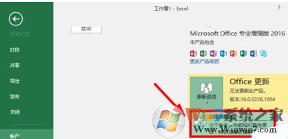 如何關(guān)閉office2016中的自動(dòng)更新？關(guān)閉office2016中自動(dòng)更新的方法