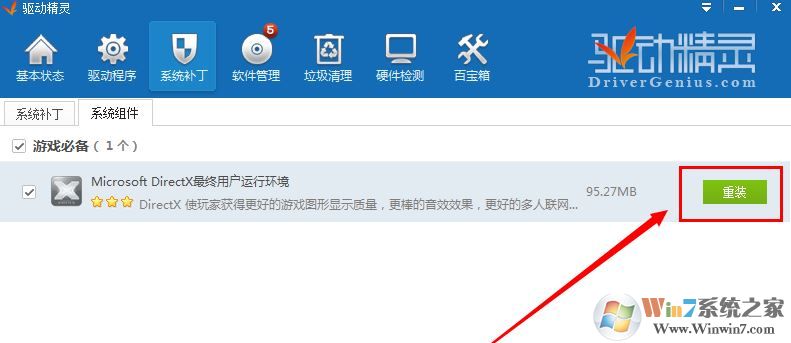 win10出現lol directx 錯誤該怎么辦修復?