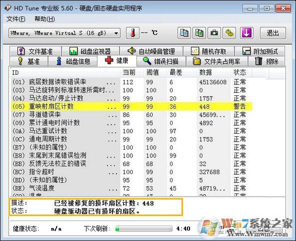 硬盤壞道怎么修復(fù)、檢測？HD Tune Pro檢查硬盤狀態(tài)的方法