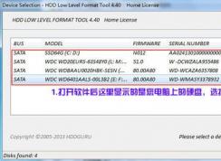 硬盤低格是什么？硬盤怎么低格？
