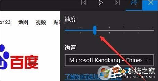 Win10 1709如何使用edge瀏覽器的大聲朗讀功能？