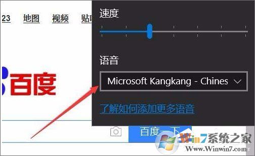 Win10 1709如何使用edge瀏覽器的大聲朗讀功能？