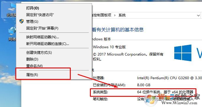 win10系統 8GB內存卻顯示2.99GB可用是怎么回事?