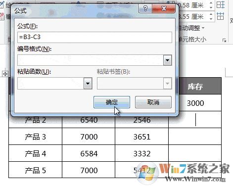 Word利用表格函數快速求和/求積/求平均值的操作方法