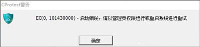 Win10系統玩幻想神域網游彈窗CProtect警告窗口