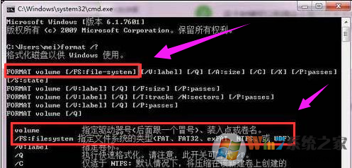 Win7硬盤無法格式化怎么辦？