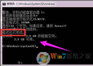 Win7硬盤無法格式化怎么辦？