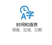 win10系統小娜變成英文怎么改回去?小娜界面變成英文該怎么辦?