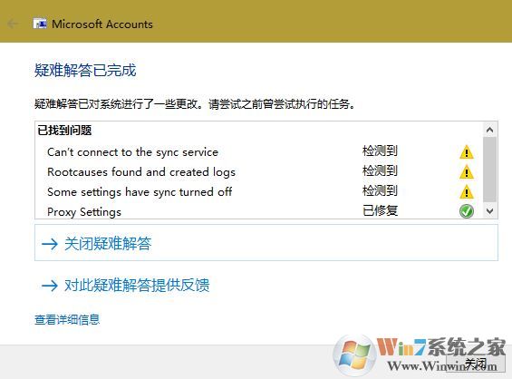 win10賬戶設(shè)置不能同步該怎么辦?win10無法同步主題輸入法的解決方法