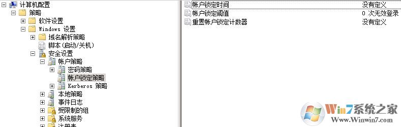 win7系統自動登錄已失敗多次 30分鐘內請手動登錄 該怎么辦?