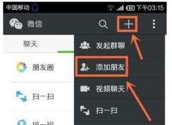 為什么微信不能添加好友了？微信不能添加好友了該怎么辦？