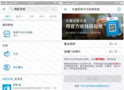 如何開通螞蟻花唄和信用卡收款？使用花唄自己套現的方法